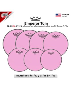 หนังกลอง REMO รุ่น Emperor Tom [BE-03XX-CT-PK]