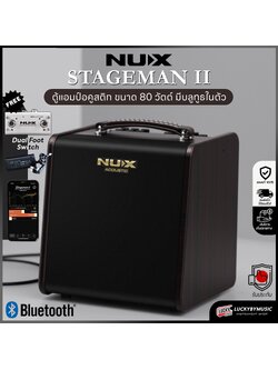 แอมป์อคูสติก NUX รุ่น AC-80 Stageman II มีบลูทูธ แบตในตัว 2 channels เล่นกีตาร์ พร้อมเสียบไมโครโฟน