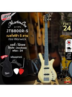 ฺBass Martinlee เบส 5 สาย 24 เฟรต รุ่น JTB800R-5 พร้อมของแถมสุกคุ้ม