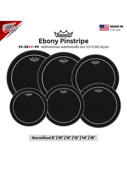 หนังกลอง REMO หนังกลองทอม หนังดำสองชั้น หนา 10+5 Mil Mylar รุ่น Ebony Pinstipe [ES-0608-PS]