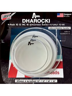 ชุดหนังกลอง Attack DHAROCKI 4-Pack 10 12 14C 16 ขนาด 10/12/14/16 หนังกลองชั้นเดียว หนา 10 มิล วัสดุพิเศษ Dynaflex 1แพ็ค4ใบ