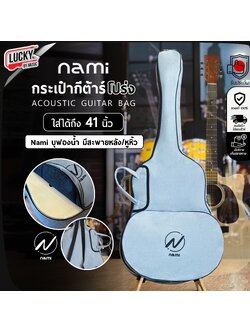 กระเป๋ากีต้าร์โปร่ง Nami ใส่ได้ถึงขนาด 41 นิ้ว สีเทา กระเป๋ากีต้าร์ มีชองใส่ของ มีหูหิ้ว/สะพายหลัง