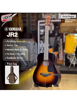 กีตาร์โปร่ง YAMAHA JR2 Acoustic Guitar สี Sunburst พร้อมกระเป๋ากีตาร์ในกล่อง
