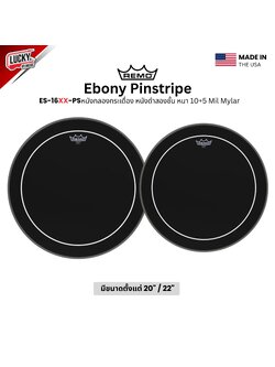 หนังกลอง REMO หนังกระเดื่อง หนังดำสองชั้น หนา 10+5 Mil Mylar รุ่น Ebony Pintripe [ES-16XX-PS]