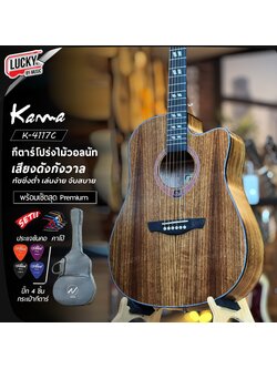 Kama กีตาร์โปร่ง รุ่น K-4117C ขนาด 41 นิ้ว เสียงกังวาน ไม้วอลนัท พร้อม กระเป๋าNami ปิ๊ก4อัน ประแจ คาโป้