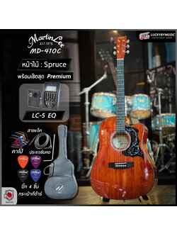 (รุ่นใหม่!🔥) กีตาร์โปร่งไฟฟ้าLC-5 Martin lee MD-410C + ปิ๊กกาดปีกนก 41 นิ้ว ของแถมสุดคุ้ม *รับประกันสินค้า*