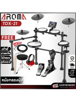 Aroma กลองไฟฟ้า TDX-21 พร้อม ไม้กลอง/สายแจ็ค