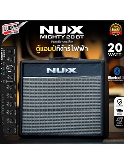 Nux รุ่น Mighty 20 BT มีจูนเนอร์ในตัว / Bluetooth มาพร้อม 18 เอฟเฟ็กต์ในตัว ดอกลำโพงขนาด 10 นิ้ว ต่อหูฟัง ได้