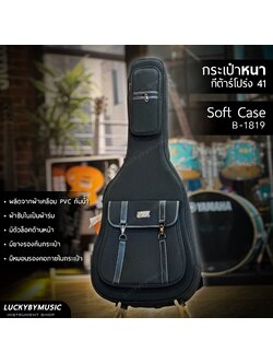 ซอฟท์เคสโปร่ง Jinchuan JC สีดำ 41" บุฟองน้ำหนา 20 มม. มีสายสะพายไหล่ใหญ่ หนา และสะดวกสบายในการพกพา