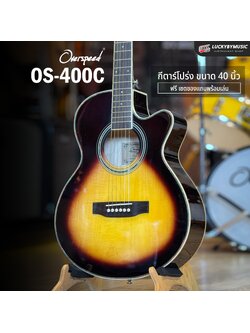 กีต้าร์โปร่ง Overspeed รุ่น OS-400C เคลือบเงา ปรับทัชชิ่ง ขันคอได้\ *แถมฟรี ปิ๊ก+กระเป๋า+ประแจ*