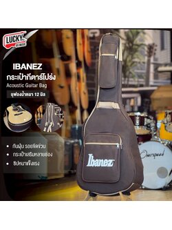 Ibanez กระเป๋ากีต้าร์โปร่ง ขนาด 41" นิ้ว บุฟองน้ำหนา 12 มิล ป้องกันการกระแทก สีน้ำตาล