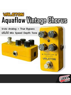 เอฟเฟกต์ Valeton Aquaflow Vintage Chorus เอฟเฟคกีตาร์ (Guitar Effects Pedal) Analog แท้ + True Bypass ปรับได้ 4 แบบ | ของแท้100%