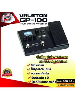 มัลติเอฟเฟค Valeton รุ่น GP-100