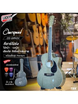 กีตาร์โปร่ง Overspeed รุ่น OS-GA40C สี TBK พร้อม กระเป๋า ปิ๊ก ประแจ