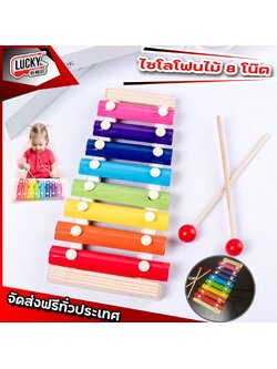 Babytime ระนาดเด็ก ไซโลโฟนไม้ xylophone ครบเสียง 8 เสียง สีสวยสดใส ฝึกสมาธิ พร้อมไม้ตี ของเล่นเด็ก