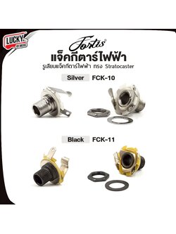 Fortis รูแจ็คกีตาร์ไฟฟ้า เบสไฟฟ้า รูแจ็ค พร้อมแหวนและน็อตรองแหวน