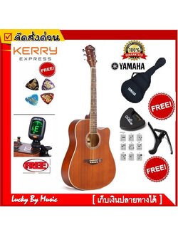 กีต้าร์โปร่ง Faires 4145 ขนาด 41 นิ้ว แถมฟรี กระเป๋า ปิ๊ก2 อัน +ที่เก็บปิ๊ก จูนเนอร์ คาโป้ และใบคอร์ด