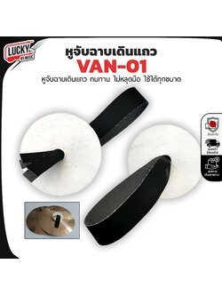 สายหนังแท้ อย่างดี หูฉาบเดินแถว Marching