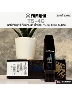 Yamaha Tenor Saxophone Mouthpieces รุ่น TS-4C ปากเป่าเทนเนอร์แซกโซโฟน เมาท์เทนเนอร์แซกโซโฟน