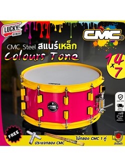 CMC สแนร์เหล็ก ชมพูขอบเหลือง รุ่น Prelude Steel สแนร์ ขนาด 14x7 พร้อม ประแจ ไม้กลอง CMC 1 คู่