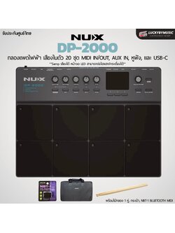 Nux กลองเเพดไฟฟ้า DP-2000 Drum Pad Nux DP2000 กลองไฟฟ้า รับประกันศูนย์ไทย กลองแพด
