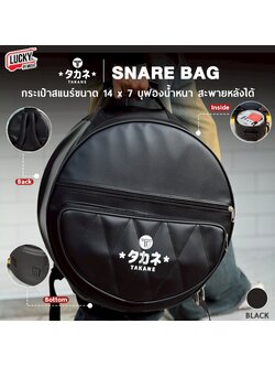 ระเป๋าสแนร์ TAKANE แบบหนัง สีดำ กระเป๋าใส่สแนร์ รุ่นใหม่! ขนาด 14 นิ้ว บุฟองน้ำหนา มีหูหิ้ว พร้อมสายสะพาย
