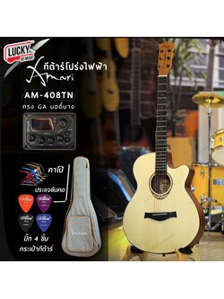 กีต้าร์โปร่งไฟฟ้า Amari Am 408c พร้อม กระเป๋าแท้ enya / ปิ๊ก / ประแจ / คาโป้