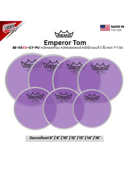 หนังกลอง REMO รุ่น Emperor Tom [BE-03XX-CT-PU]