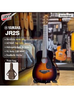กีตาร์โปร่ง YAMAHA JR2S TOP Solid Spruce Acoustic Guitar สี N/SB พร้อมกระเป๋ากีตาร์ในกล่อง
