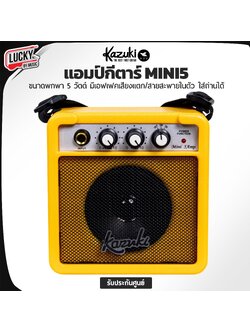 Kazuki MINI5 แอมป์กีต้าร์ไฟฟ้า 5 วัตต์ สีเหลือง