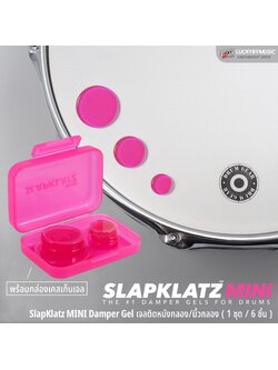 SlapKlatz MINI Damper Gel เจลติดหนังกลอง มิ้วกลอง (1ชุด/6 ชิ้น) 3 ขนาด เลือกสีได้