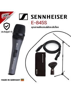 Sennheiser E-845 S ไมโครโฟน ตอบรับเสียงที่ค่อนข้างไว โลหะอย่างดี ทนทาน