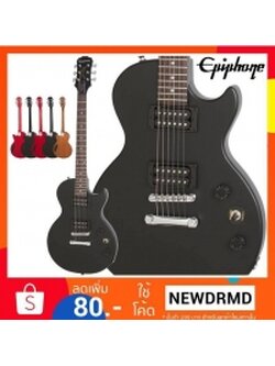กีต้าร์ไฟฟ้า Epiphone Les Paul Special (E1) VE สีดำ