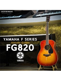 กีตาร์โปร่ง Yamaha FG820 Autumn Burst พร้อมกระเป๋าเทาดำ แท้ Yamaha