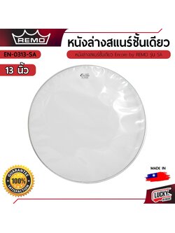 หนังล่างสแนร์ REMO รุ่น Ambassador หนังล่างชั้นเดียว 10"12"13"14" (นิ้ว)