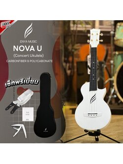 [พร้อมของแถมพรีเมี่ยม!🔥] อูคูเลเล่ Enya Nova U Concert Ukulele ขนาด 23 นิ้ว สีขาว บอดี้คาร์บอนไฟเบอร์/โพลีคาร์บอเนต