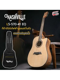 กีต้าร์โปร่งไฟฟ้า Nashville รุุ่น LS-570-41 EQ ทรง OM มีเครื่องตั้งสายในตัว ฟรี กระเป๋าแท้
