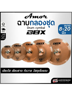 แฉ ฉาบ V-Tech Drum รุ่น B8X ขนาด 10 12 18 20 นิ้ว เสียงดังกังวาล วัสดุคุณภาพดี ใช้กับกลองชุด