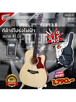 กีต้าร์โปร่งไฟฟ้า Passion รุ่น Retro ภาคไฟฟ้า LC-5 ฟรี กระเป๋า/คาโป้/สายแจ๊ค/ปิ๊ก2อัน/ใบคอร์ด/ประแจ/ปิ๊กกาดแดง