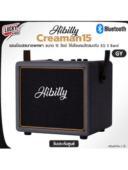 แอมป์เบส Hibilly Creaman15 ขนาด 15 วัตต์ เป็นที่นิยมในหมู่นักดนตรีที่ต้องการแอมป์เบสคุณภาพสูง คุณภาพเสียงที่ชัดเจนและมีพลัง