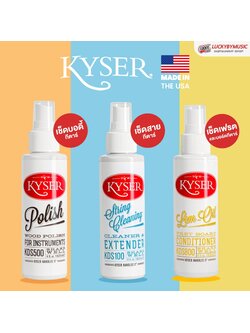 Kyser น้ำยาทำความสะอาดเครื่องดนตรี บอดี้,สาย,เฟรตบอร์ด ต่อ 1 ขวด ทำความสะอาดไม่ทำลายเนื้อผิว