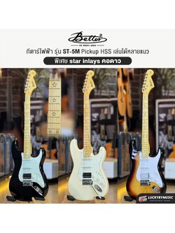 กีต้าร์ไฟฟ้า Better ST-5M ปิ๊กอัพ HSS คอดาว 3สี พร้อม เซตสุดคุ้ม