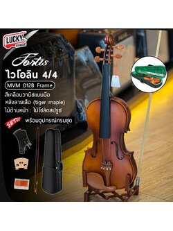 Fortisไวโอลิน ขนาด 4/4 รุ่น MVM-012B Frame หน้าไม้แท้ สีเงา-ด้าน หลังลายเสือ ไวโอลีน พร้อมอุปกรณ์ครบชุด