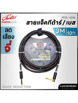 (ลดเสียงจี่/ฮัม) สายแจ็ค Forits FEO-129L สายสัญญาณ 6 เมตร สายแจ็คสายกีตาร์ Cable หัวแจ็คทอง 24k ช่วยเพิ่มสัญญาณที่ดีขึ้น