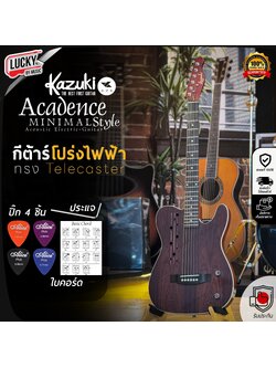 Kazuki Acadence Series ACD-Cocobolo กีต้าร์โปร่งไฟฟ้า (สีมะฮอคลายฉลุกลม)
