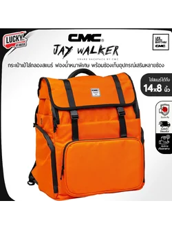 CMC รุ่น Jay Walker กระเป๋าสแนร์ แบบเป้บุ ฟองน้ำหนาพิเศษ มีหูหิ้ว/สะพายหลัง กระเป๋าหลายช่อง/มีเก็บปลายทาง