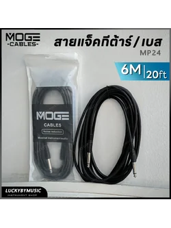 สายแจ็ค MOGE ขนาด 6M. สายแจ็คกีต้าร์โปร่ง ไฟฟ้า เบส รับสัญญาณได้ชัดเจน