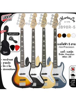 Bass Martinlee Jazz เบส 5 สาย 20 เฟรต รุ่น JB98R-5 พร้อมของแถมสุดคุ้ม