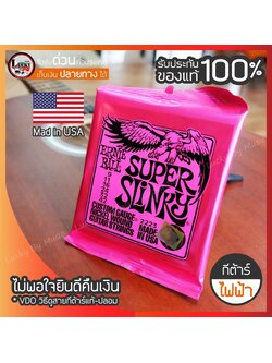 Ernie Ball Super Slinky สายกีต้าร์ไฟฟ้า เบอร์ 9 รุ่น 2223 สายไฟฟ้า ของแท้ 100% USA.