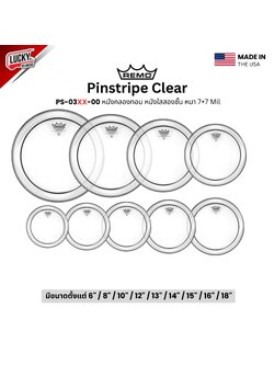 หนังกลอง REMO หนังกลองทอม หนังใสสองชั้น หนา 7+7 Mil รุ่น Pinstripe Clear [PS-03XX-00]